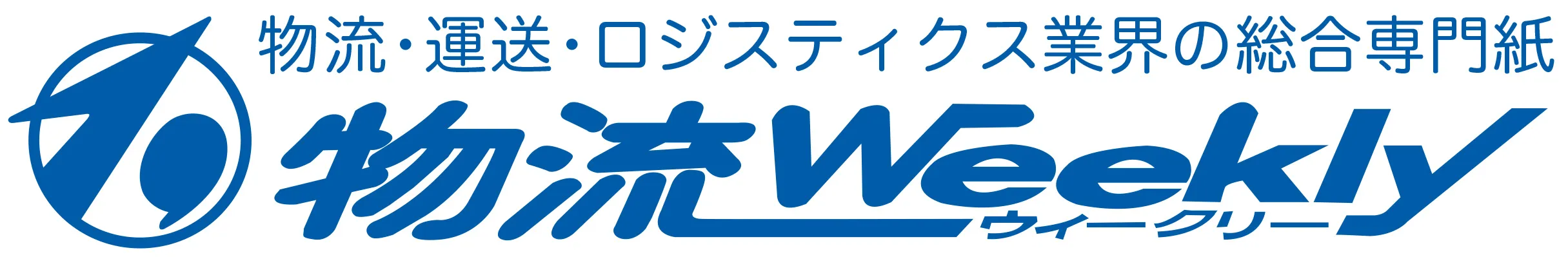 物流Weekly